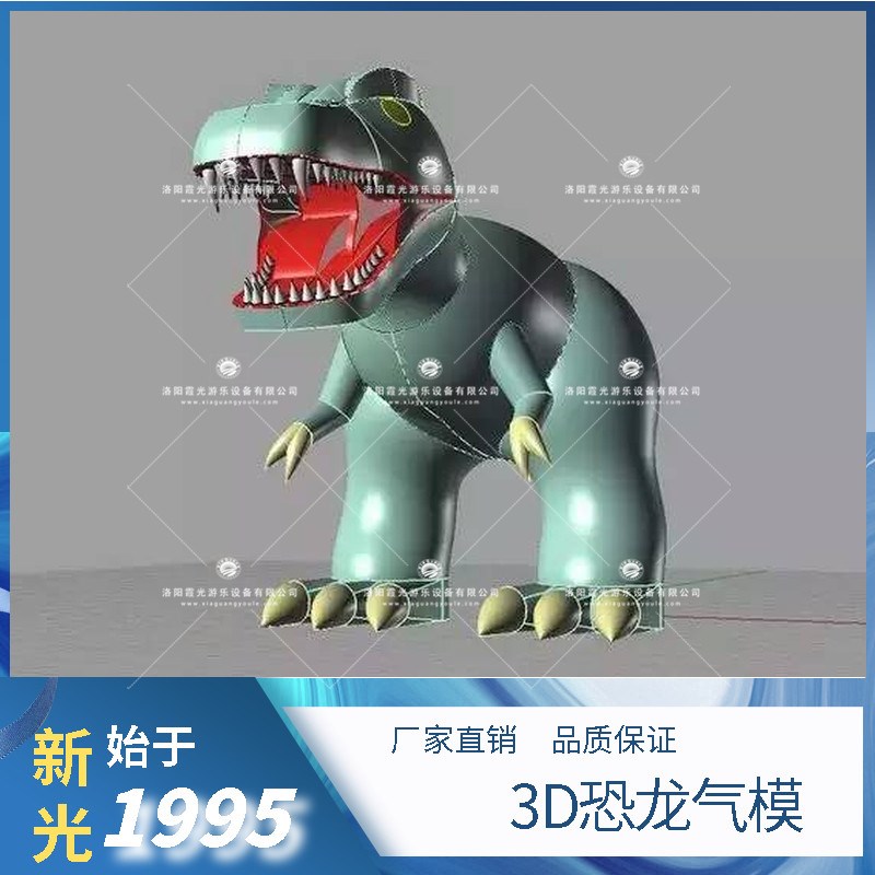 绵阳3D恐龙气模